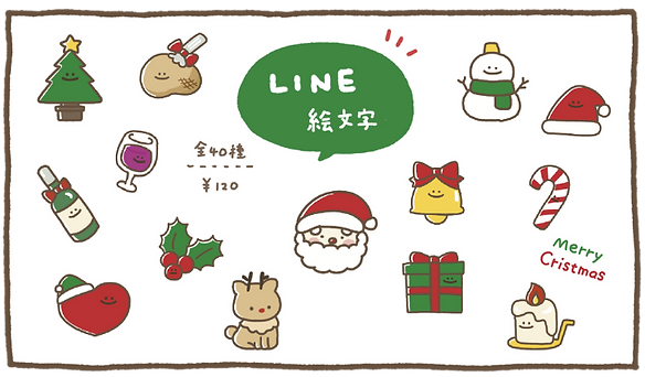メリークリスマス*イルミネーション - LINE スタンプLINE STORE