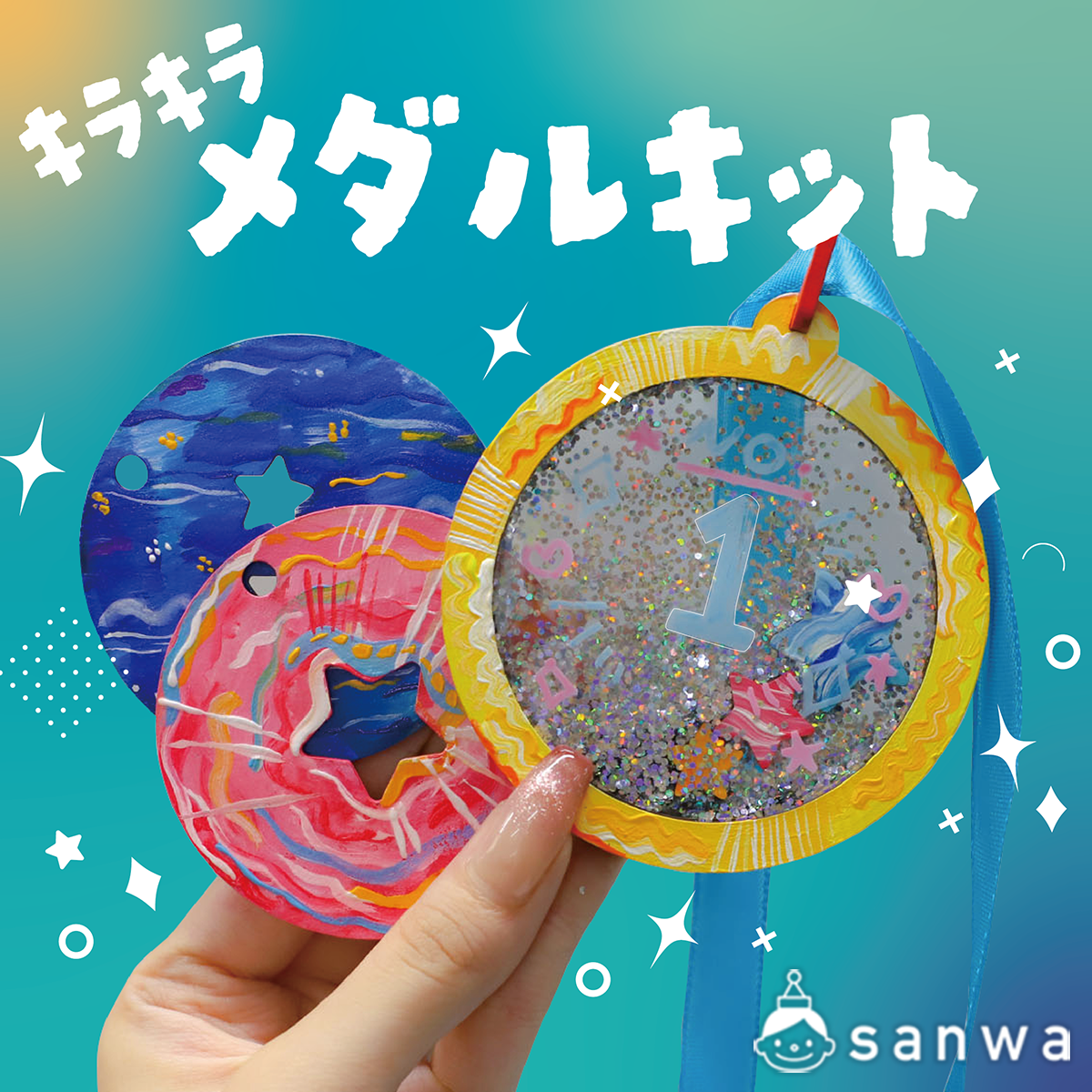 母の日・父の日プレゼント「似顔絵メダル」先生のためのページ教育・保育をサポートするオンラインショップ エデュース