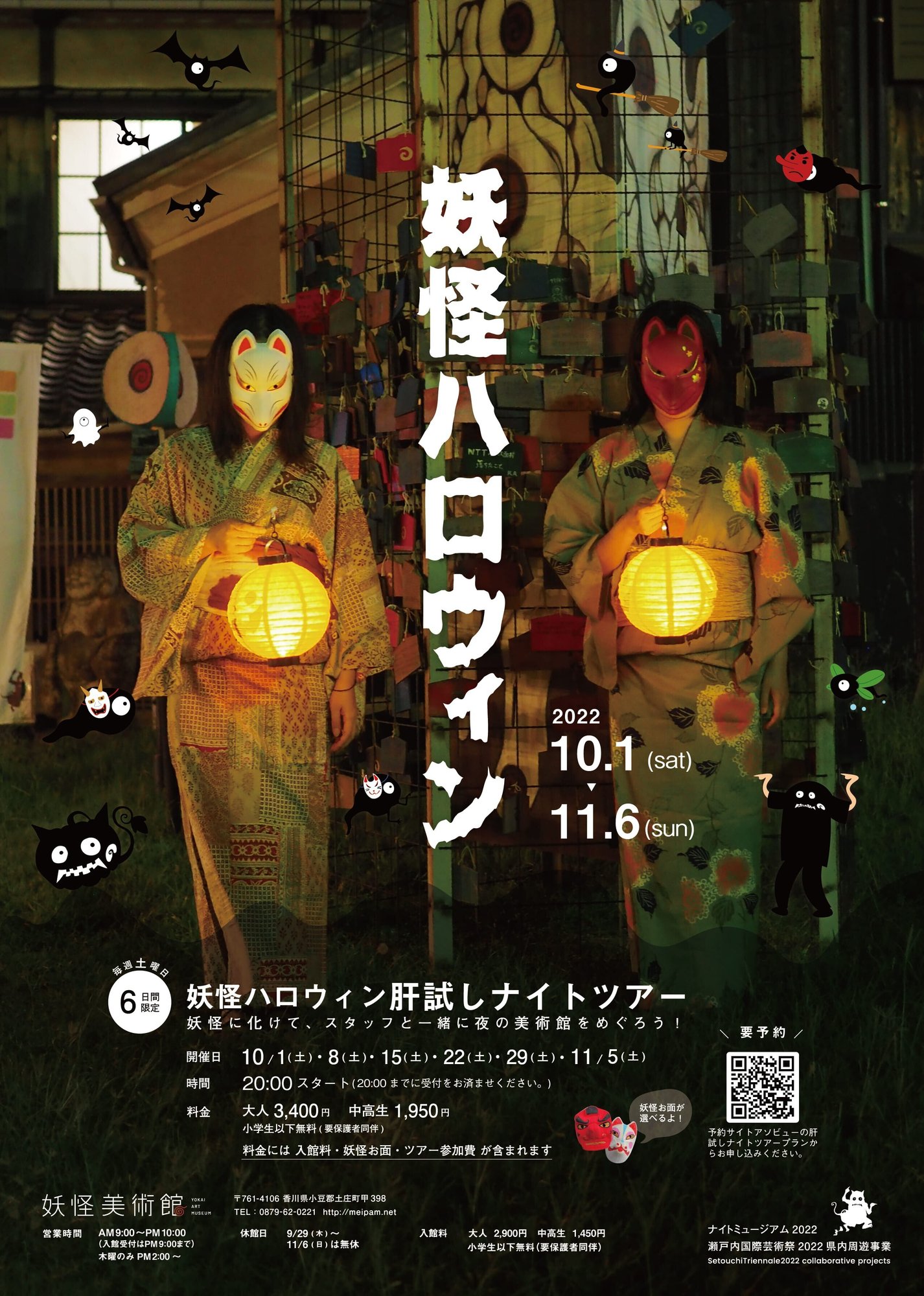 ハロウィンイラスト2020🎃は妖怪 和風 ハロウィンにしました。リクエストありがとうございました ！https:t.co WIg52PGVCJ