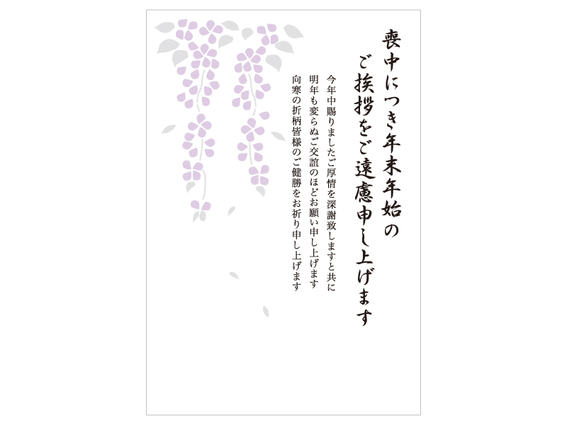 喪中はがきテンプレート イラスト素材5797064- フォトライブラリ