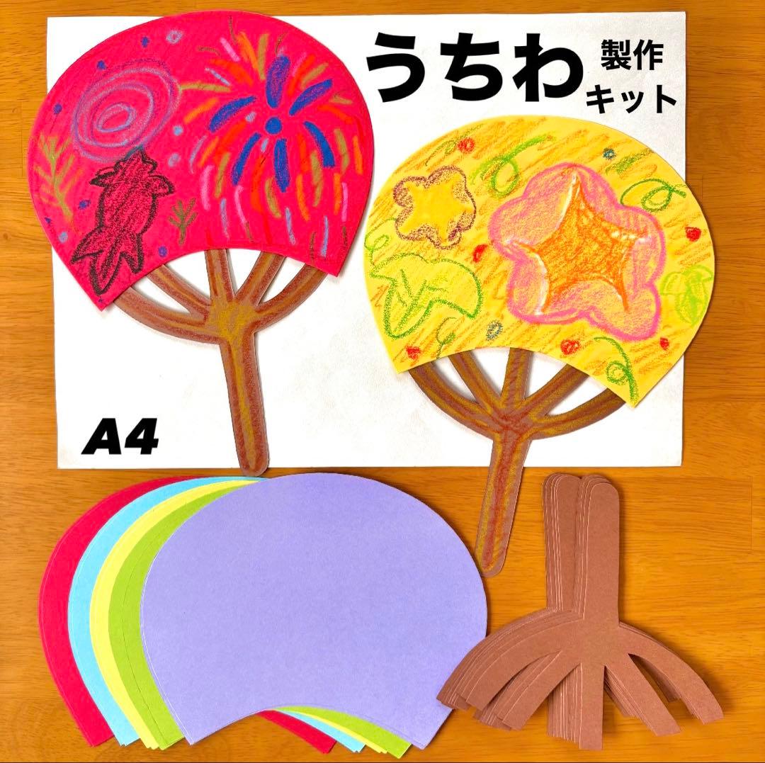 夏の製作 超簡単 手作りのうちわ 簡単 Handmade Uchiwa - YouTube