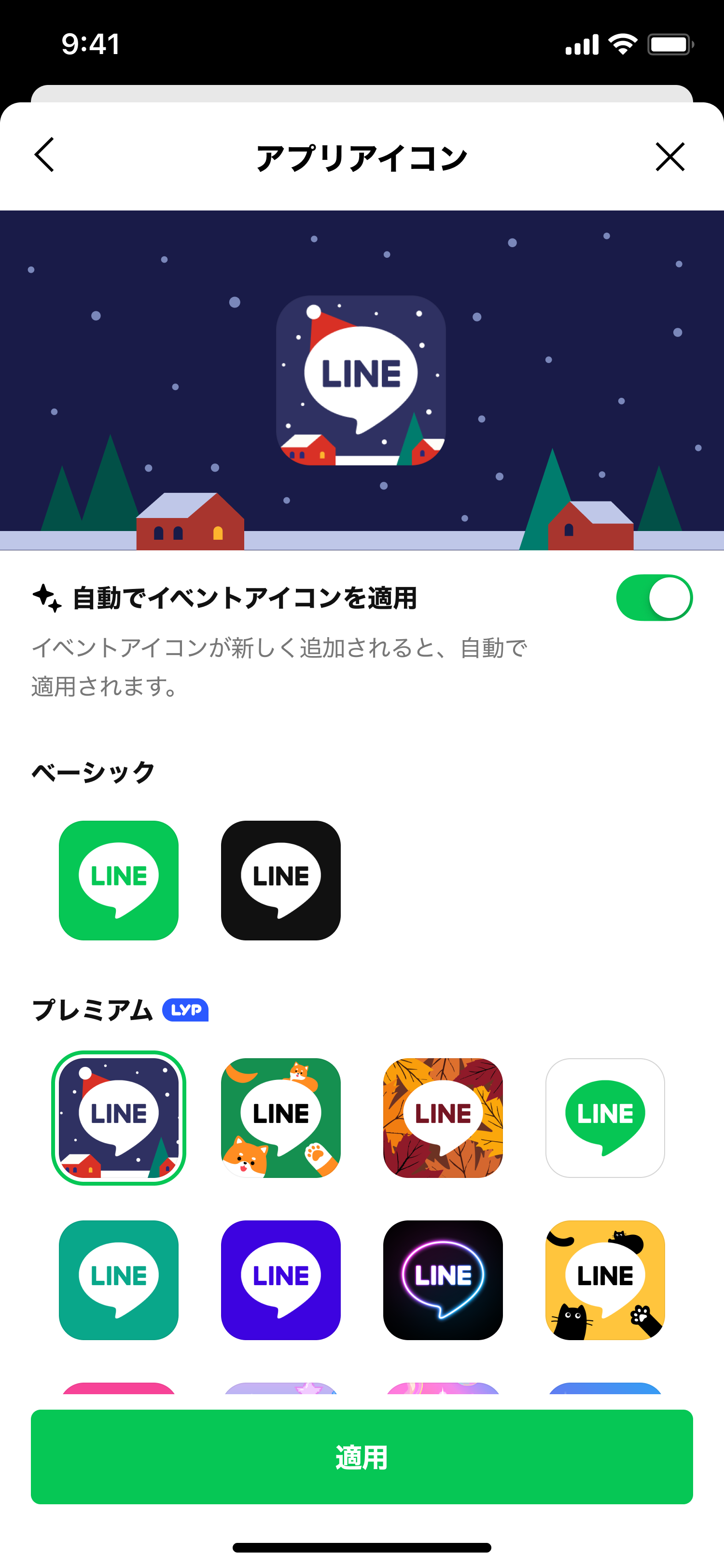 おしゃれなクリスマスのラインセットのイラスト素材82731384- PIXTA