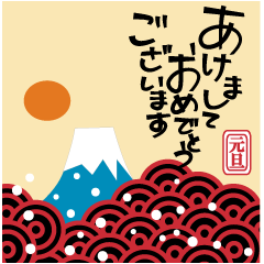デジタルメッセージカード」で年末年始のご挨拶をしよう！＋メッセージ公式