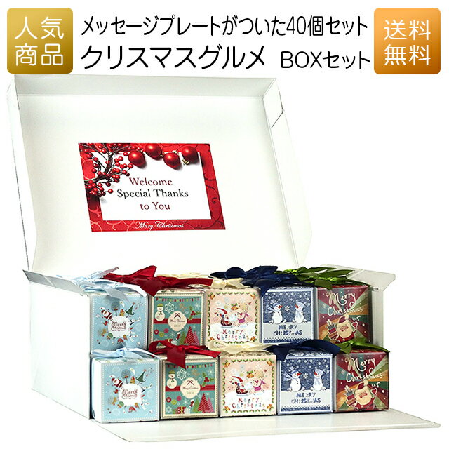 クリスマスギフトボックスのススメichi