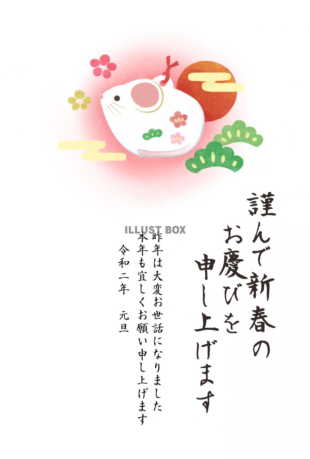 会社用の年賀状無料ダウンロードできる文例フォーマット