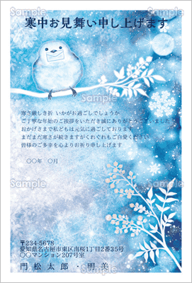 花と緑の寒中見舞いのテンプレートかわいい無料年賀状テンプレート ねんがや