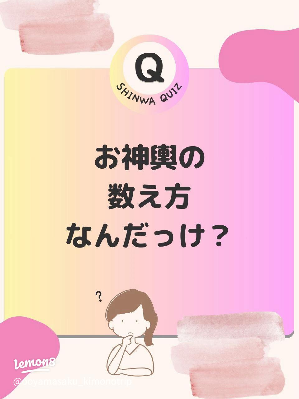 お神輿の担ぎ方は祭りそれぞれに違うの？2019年秋のお神輿特集で学ぼう株式会社オマツリジャパン