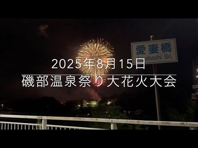 ☆本年度は終了しました☆ 2025花火大会☆大磯WEEKLY打ち上げ花火 in 大磯 - とことこ湘南
