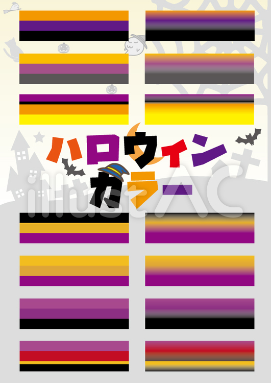 ハロウィンカラーパレットのベクトル - 無料の高品質ベクトルを Freepik からダウンロードFreepik