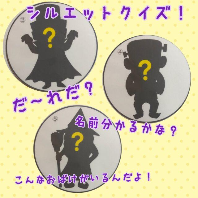 パネルシアター『ハロウィンのシルエットクイズ』 保育教材 保育 ペープサート ハロウィンの出し物 ハロウィンYahoo!フリマ 旧PayPayフリマ