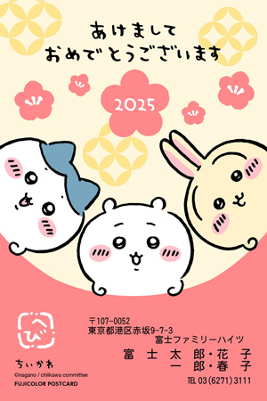 年賀状無料イラスト巳の土鈴 扇型年賀状わんパグ