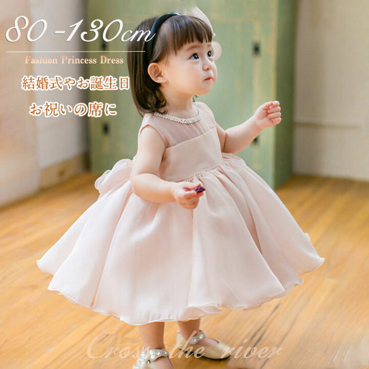 ベビー ドレス セレモニードレス フォーマルドレス 子供服 女の子 洋装フォマール 新生児 赤ちゃんドレス リボン ノースリーブ 出産祝い お宮参りお祭り 花見 退院着 結婚式 お誕生日 -bb-shop - プレゼント＆ギフトのギフトモール