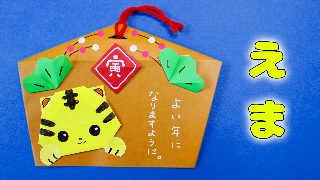 お正月 折り紙簡単 可愛い だるま 折り方 Origami Daruma