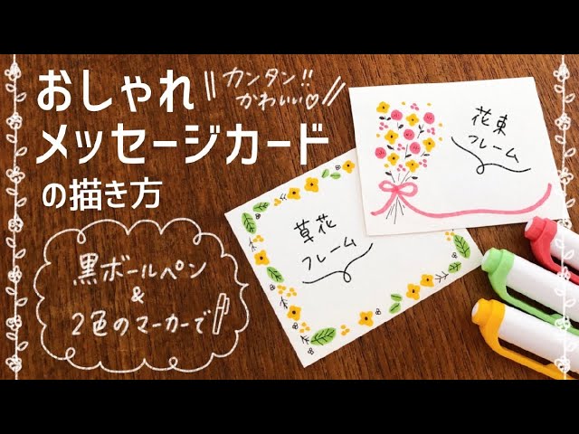 メッセージカードテンプレート06「かわいい花柄の欧風デザイン」 ピーディーエフ・PDF 無料ダウンロードテンプレートNAVI