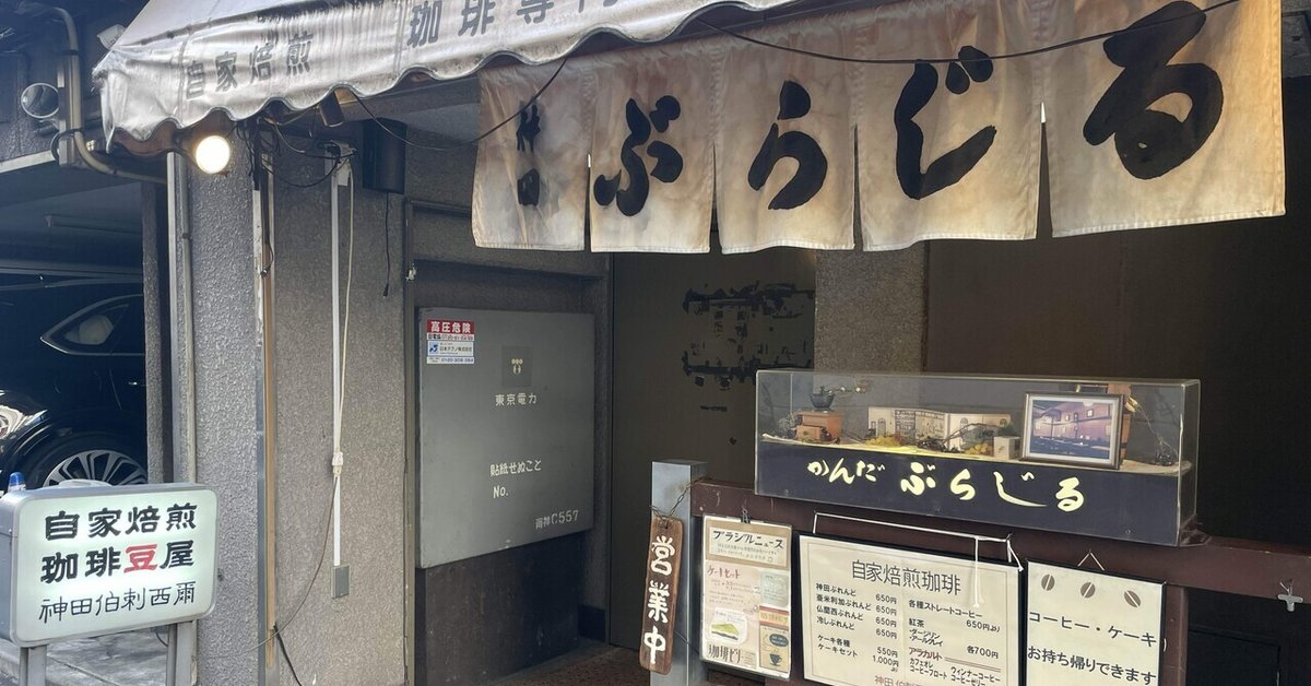 0212神保町 純喫茶カフェ・喫茶ロケ地 32件東京アンテナマガジン