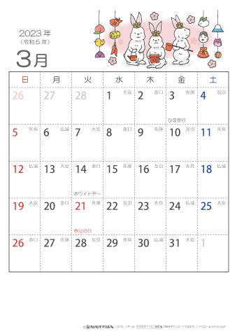 2023年完全版！お祝い事に最適な縁起の良い日・吉日カレンダーを紹介 – 上質なカタログギフトを提供する リンベル のお役立ちメディア