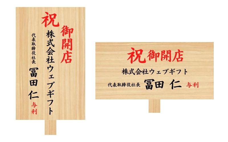 お花につけるメッセージカード・立て札