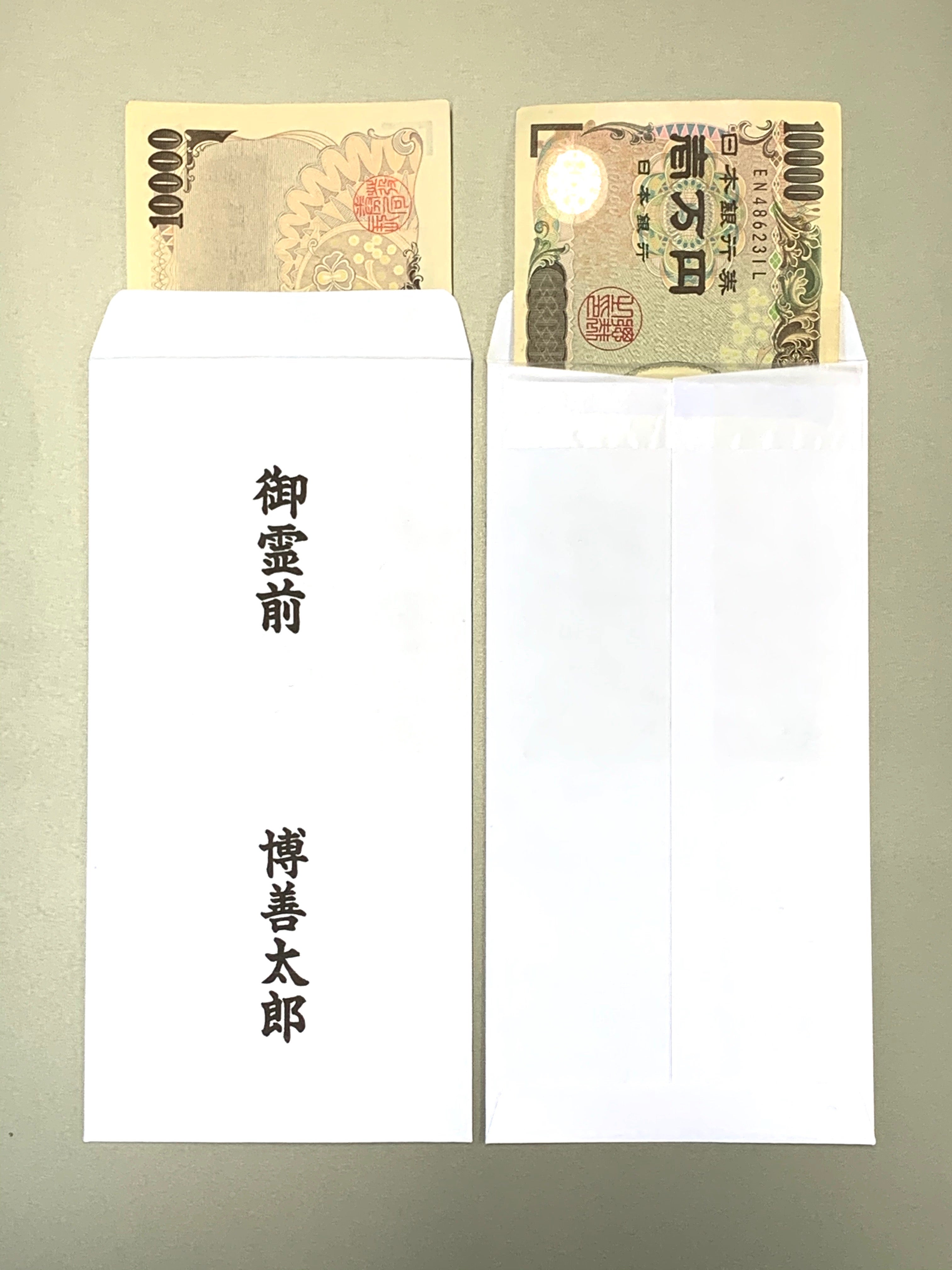 香典のお札の入れ方と持参する際の正しい作法 -公式サイト 千葉の葬儀・家族葬なら昭和セレモニ