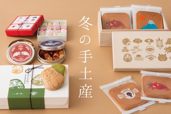 帰省の際のお手土産にもおすすめ！年末年始に食べたい和スイーツ お取り寄せ グルメ・ギフト・食品通販で人生を豊かにオンワード公式グルメ通販のオンワード・マルシェ