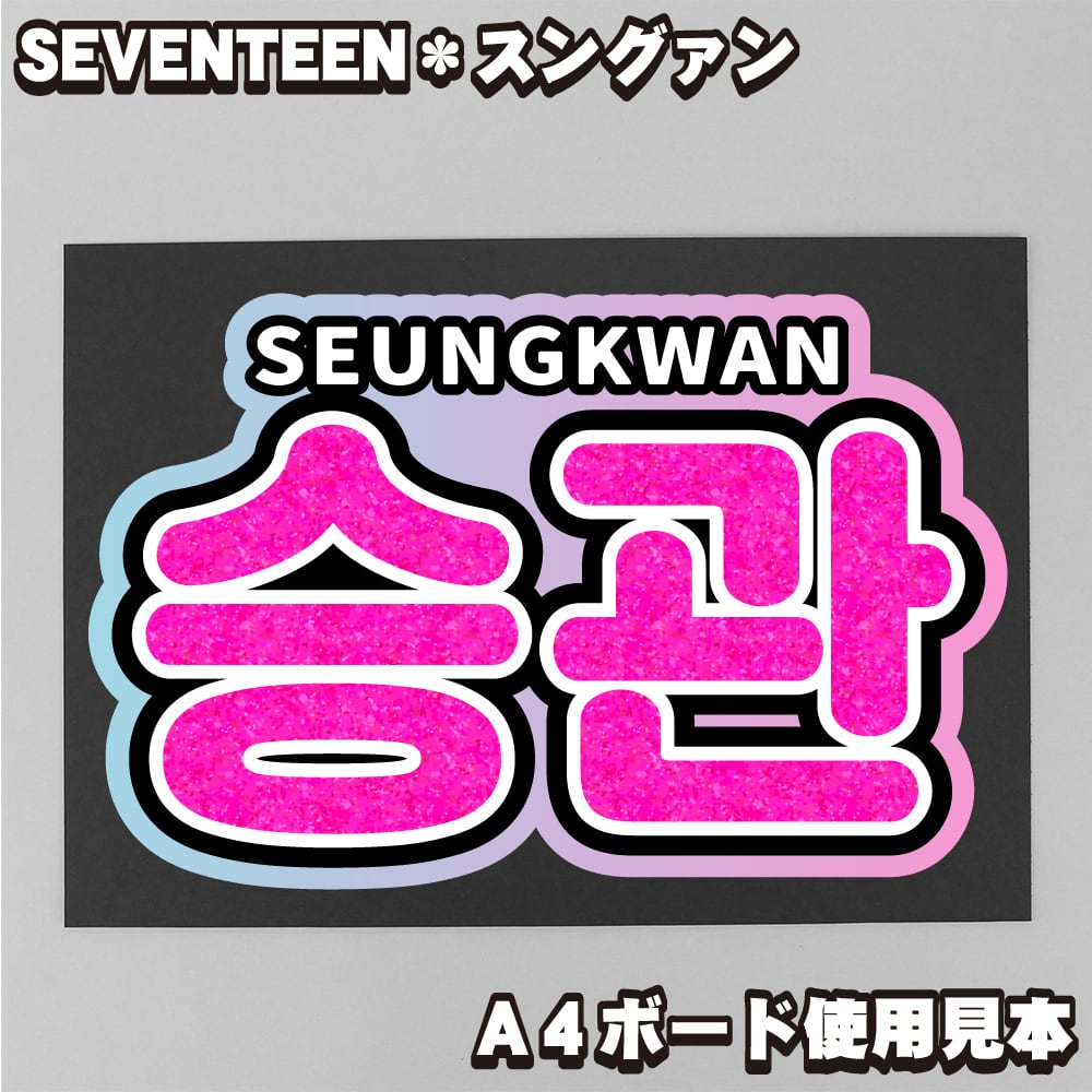 17 件の「流星」のアイデアを今すぐ保存キンブレ、うちわ 文字 素材、うちわ デザイン など