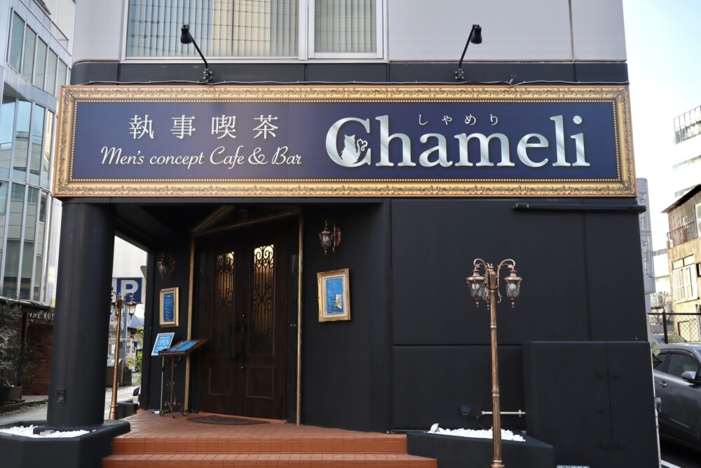 執事喫茶から古典芸能まで！ カルチャーが交差する街・池袋シティガイド音楽っていいなぁ、を毎日に。 Webマガジン「ONTOMO」