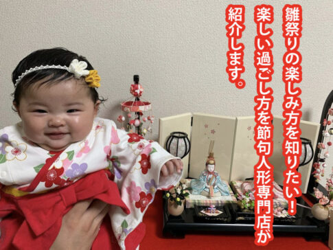 書籍 雛の節句 雛飾りの基本-有職雛.おぼこ雛.享保雛.次郎左衛門雛