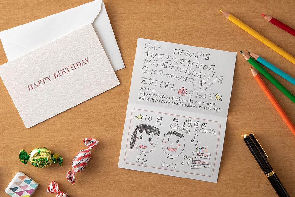 大切な方へバースデーカード、お礼のメッセージカード作成いたします。 書道 筆は人生の節目に 通販 11501820Creema クリーマ