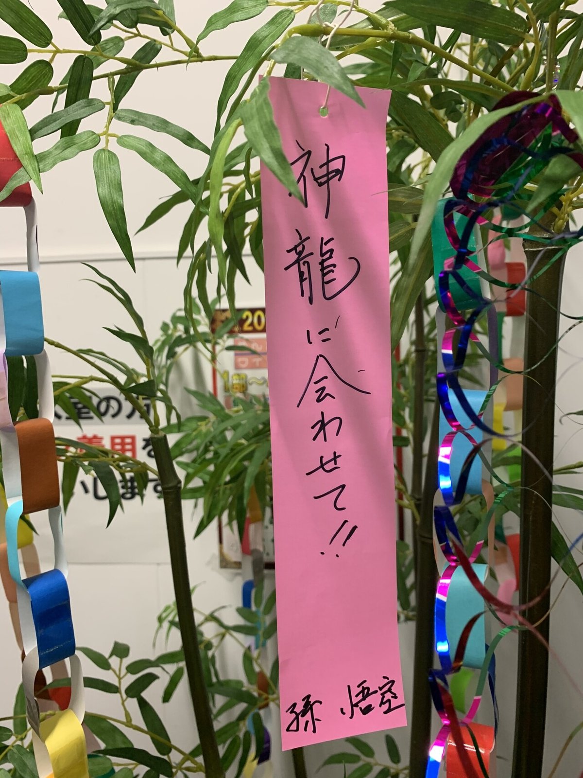 今年ももう七夕。街角で見つけた、ちょっとユニークな願い事2018 - TRiP EDiTOR