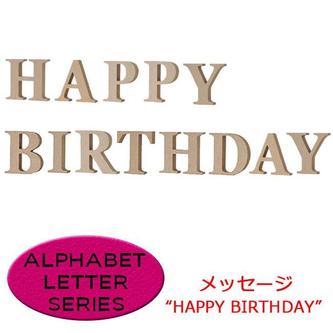 おしゃれな筆記体のバースデーレターバナー ブラック虫ピン付きで立体的に飾れる！HAPPY BIRTHDAYCRAFTS ハピバクラフト 〜誕生日の飾り付けや手作りメッセージカードのお店