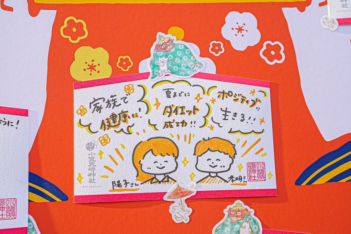 新年の抱負 : 絵でわかる日本語