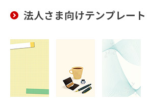 お歳暮のお礼状に使いやすい上品な無料イラストをご紹介 - ポストカード無料デザイン