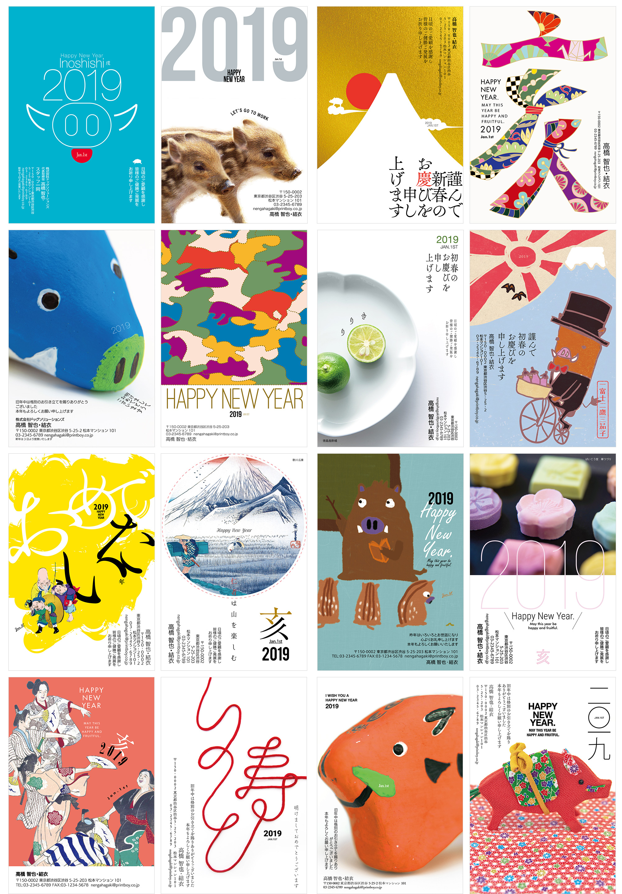 全画面デザインのおしゃれな年賀状テンプレート 2024年・令和6年 和風デザインを洋風カ イラストボックス「プレミアム」テンプレート