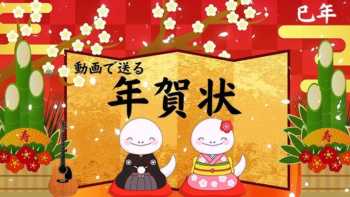 2023年アニメーション年賀状 ＃動画で送る年賀状 ＃LINEで送る年賀状 - YouTube