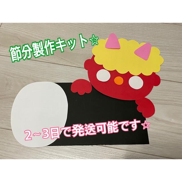 節分壁面飾り 恵方巻き壁面 2月壁面 ハンドメイド その他アート Rena 通販 17072154Creema クリーマ