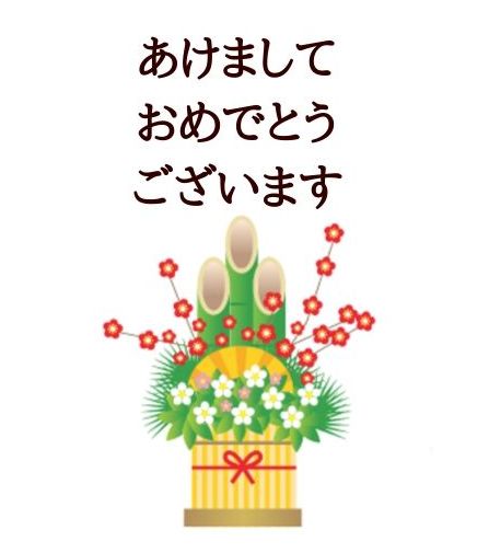 あけおめスタンプ2025