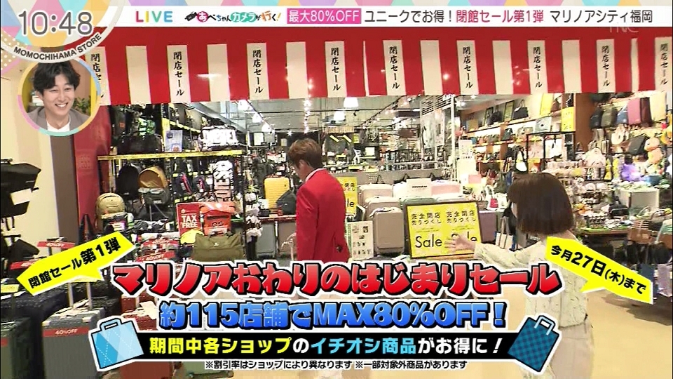 マリノア閉館にともなって思うこと・一部ショップはマークイズへ引き継ぎ？！ - アラフォーフリーランスとかれーなるかぞく