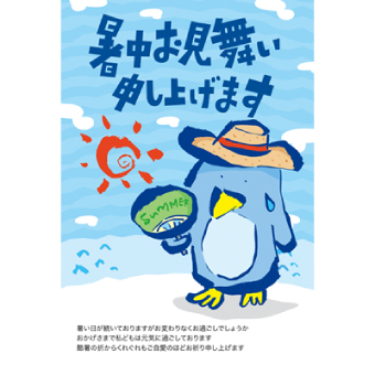 暑中見舞いビジネス向けの無料テンプレート2025 トラッド版- 社会・暮らしに役立つ知識