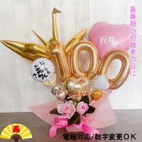 AH三郷 ホームのスタッフの手作りくす玉・飾りで100歳のお誕生をご家族と一緒にお祝いしました!!公式 介護付有料老人ホームアズハイム