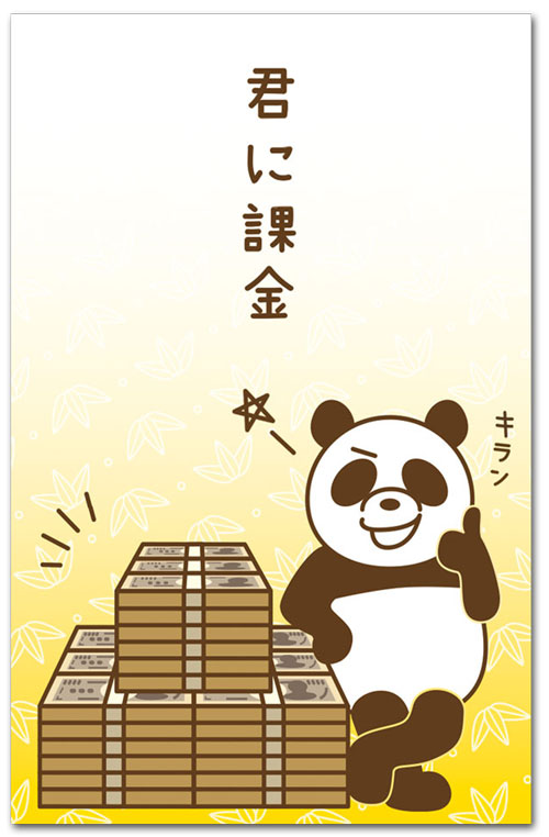 Amazonお年玉 袋 3枚 付きＤ 100万円札束 3束 レプリカ ダミー お金 おとしだま おとし玉 シール ポチ袋 おめでとう どっきりドッキリ 面白い おもしろい おもしろ 2025 2026 ヘビ年 蛇 小学生 中学生お年玉袋・ポチ袋文房具・オフィス用品