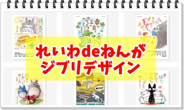 Amazonジブリ 千と 千尋 年賀状2024 2セットポストカード・絵柄付はがき文房具・オフィス用品