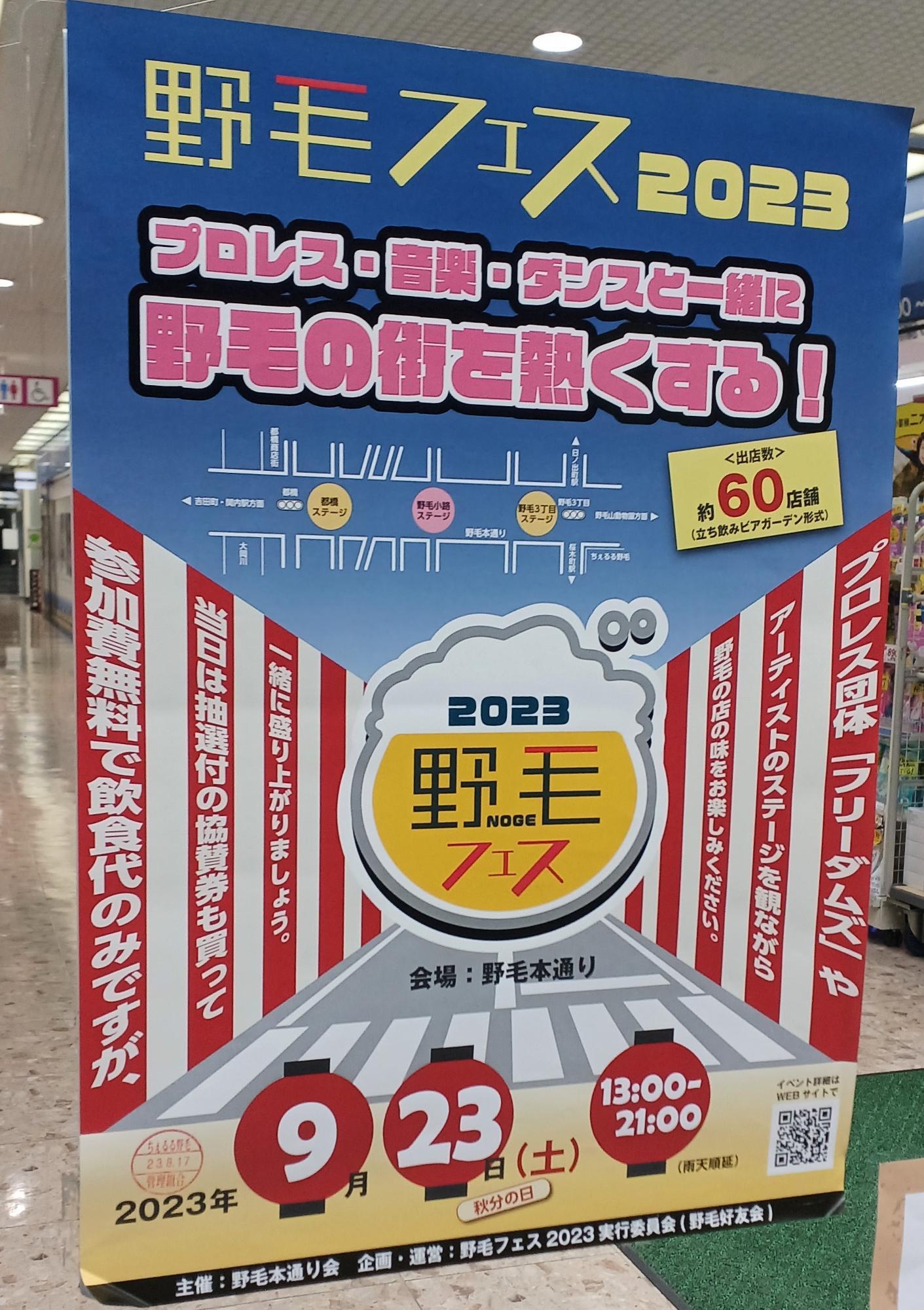 横浜イベント 第50回野毛大道芸の様子を見て回る 横浜下町の恒例イベント