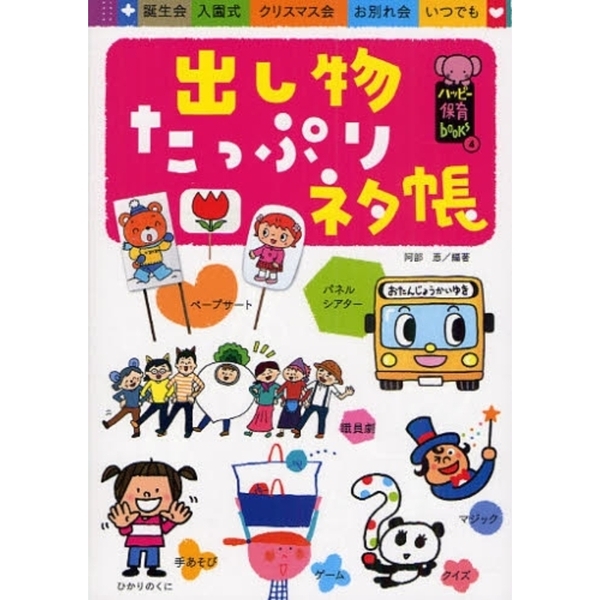 変身！マジックシアター クリスマス 保育 実習 誕生日会等に♪ - child care materials ~保育の教材倉庫 ~minnebyGMOペパボ 国内最大級のハンドメイド・手作り通販サイト