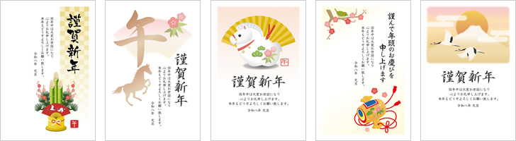 かわいい」2026年 年賀状の無料テンプレート・デザイン・イラスト うま年・令和8年- ネット印刷グラフィック