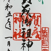 京都で御朱印デビューしよう♪筆者おすすめ3選◎aumo アウモ