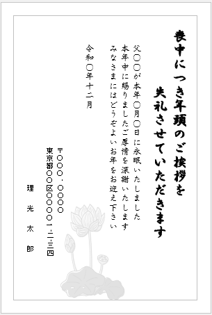 年賀状 年始状 を希望する挨拶文もお選びいただけます喪中はがき印刷の専門店 おたより本舗 翌日出荷・送料無料