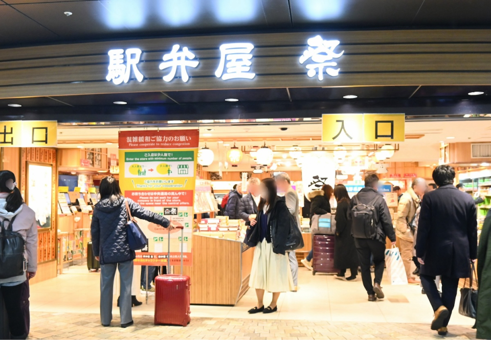 駅弁屋 祭 ＠グランスタ店 東京駅改札内: いつの間にか２０年