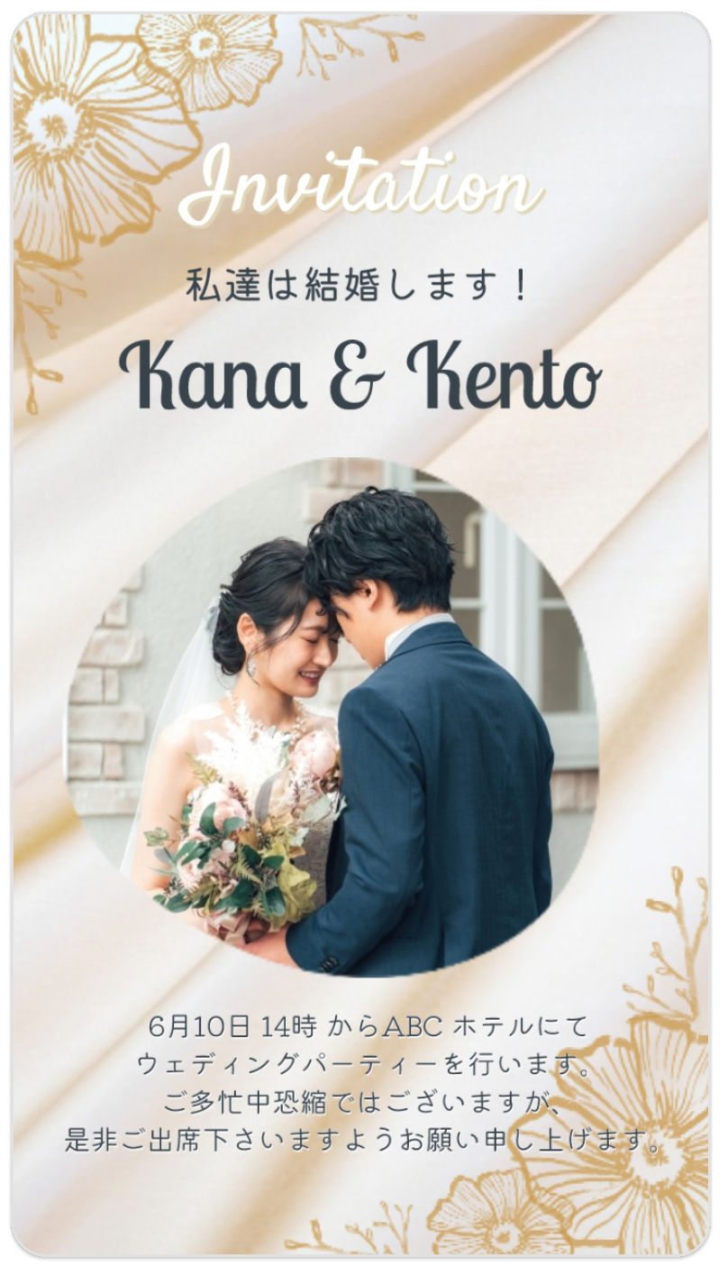 WEB招待状セット Flowers招待状 – 結婚式準備サイトCORDY コーディ