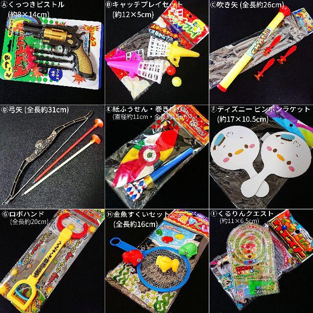 おうちdeくじ引き屋さん1.縁日グッズ,おうちde縁日セットイベントグッズ☆スマイル館 スマホ対応