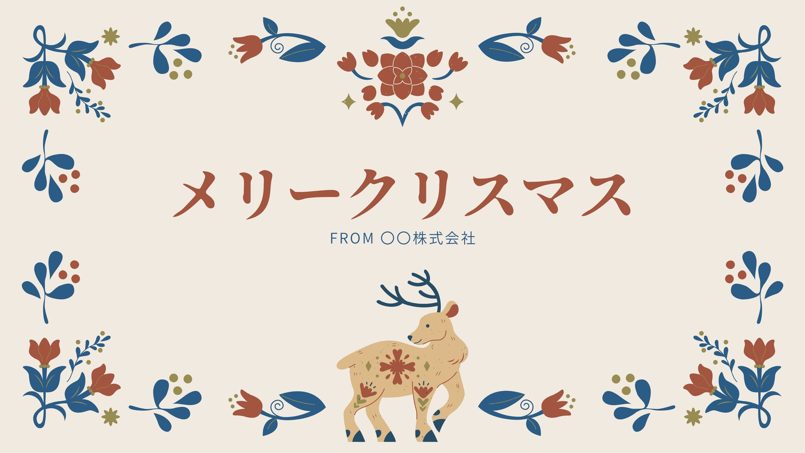 クリスマス動画無料でダウンロード可能