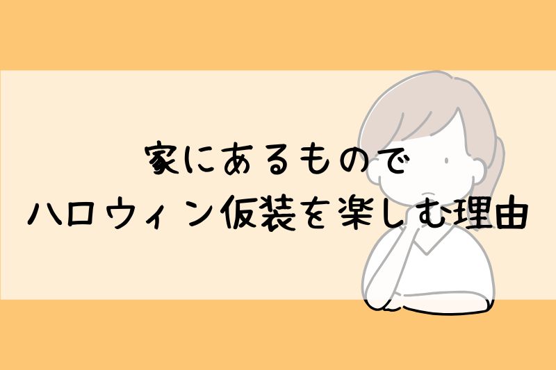 Halloween Party 今年は何キャラにする？大人の仮装アイデア ９選！Marisol マリソル40代をもっとキレイに。女っぷり上々